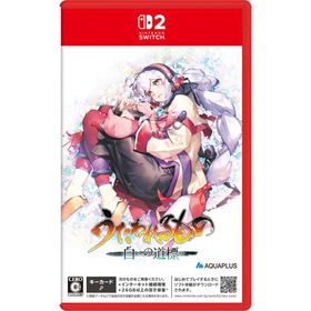 アクアプラス (Switch2)うたわれるもの 白への道標 通常版 返品種別B