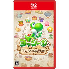 任天堂 ヨッシーとフカシギの図鑑【Switch2】