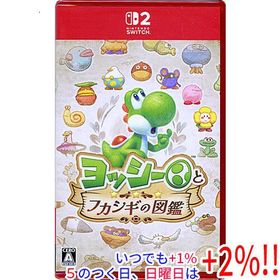 ヨッシーとフカシギの図鑑 Nintendo Switch 2【いつでも+1％！5のつく日と日曜日は+2%！】 爆買