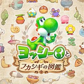 Game Soft (Nintendo Switch 2) / ヨッシーとフカシギの図鑑 〔GAME〕