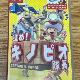 進め！キノピオ隊長 Nintendo Switch