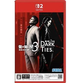 龍が如く 極3 / 龍が如く3外伝 Dark Ties/Switch 2（パッケージ版）ネコポス送料無料