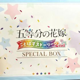 【PS4】五等分の花嫁 ごとぱずストーリー 2nd スペシャルボックス B0D52P5BQW