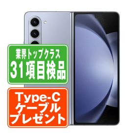 Galaxy Z Fold 5 中古 68,888円 | ネット最安値の価格比較 プライスランク