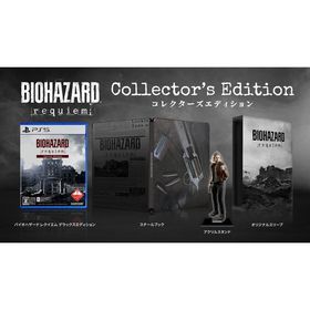 [メール便OK]【新品】【PS5】バイオハザード レクイエム コレクターズエディション［PS5版］[お取寄せ品]