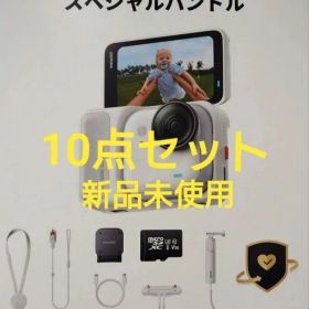 新品 Insta360 GO Ultra インスタ360 ウルトラ10点セット