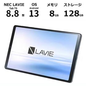 【新品】 NEC タブレットPC LAVIE Tab T9 T0995/HAS 8.8型/ Android 13/ メモリ 8GB/ ストレージ 128GB/ Wi-Fiモデル / グレー