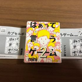 はぁって言うゲーム mini 2 初恋篇