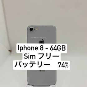 iPhone 8 64GB SIMフリー 66158