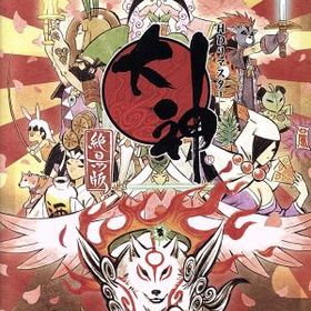 【中古】 大神 絶景版／ＮｉｎｔｅｎｄｏＳｗｉｔｃｈ