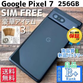 【良品◎大容量‼︎】Google Pixel 7 本体 256GB SIMフリー