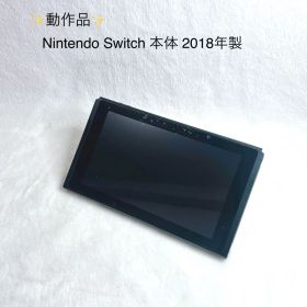 動作品 Nintendo Switch 本体 2018年製 ニンテンドー 任天堂