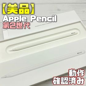 動作確認済み！【ほぼ未使用】Apple Pencil 第2世代 420