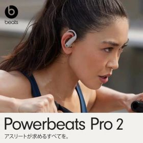 ビーツ Powerbeats Pro 2 Beats Powerbeats Pro 2 ワイヤレスイヤホン
