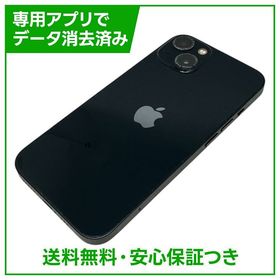 iPhone 13 SIMフリー 新品 54,483円 中古 31,621円 | ネット最安値の