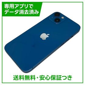 iPhone 13 128GB 新品 40,000円 中古 23,000円 | ネット最安値の価格