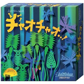 ボードゲーム チャオチャオ Drei Magier Drei Hasen 2人 から 4人 8歳以上 25分 テーブルゲーム アナログゲーム サイコロ ブラフ 子供向け すごろく
