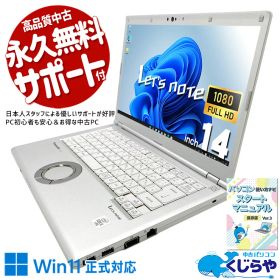 【9日1:59分まで★P2倍＆最大500円OFFクーポン】 レッツノート 中古 CF-LV9RDQKS Office付き 訳あり特価 Thunderbolt3 Wi-Fi6 高画質Webカメラ 堅牢設計 訳あり Windows11 Pro Panasonic Let's note Core i5 16GB 14.0インチ 中古 パソコン ノートパソコン