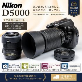 手振れ補正機能付き VR 初心者セット Nikon D5000 ダブルレンズ