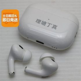 美品 AirPods Pro 第2世代 USB-C ホワイト イヤホン APPLE 即日発送 あすつく 土日祝発送OK