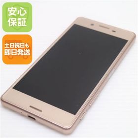 安心保証付 美品 SO-04H Xperia X Performance ピンク 中古本体
