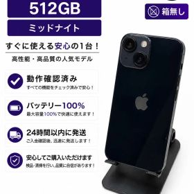 iPhone 13 mini 512GB 新品 74,980円 中古 35,000円 | ネット最安値の