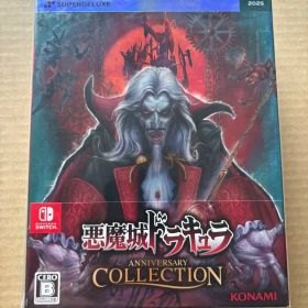 新品未開封 悪魔城ドラキュラ アニバーサリーコレクション
