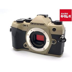 【中古】 【良品】 OM SYSTEM OM-5 Mark II ボディ サンドベージュ