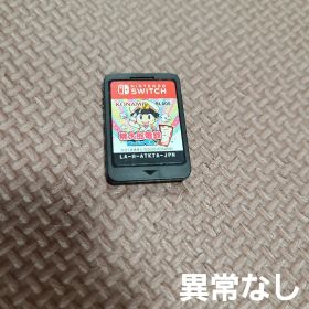 桃太郎電鉄 昭和 平成 令和も定番 ソフトのみ