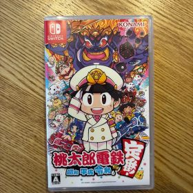 桃太郎電鉄 ～昭和 平成 令和も定番！～ Switch 桃鉄