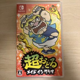 超おどるメイドインワリオ Switch 任天堂 ソフト