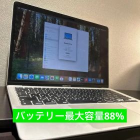MacBook Air M1 2020 13.3インチ 8GB 256GB