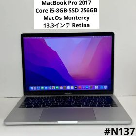 MacBook Pro 2017 13.3インチ Retina SSD256GB
