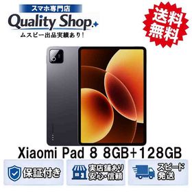 [Q]未開封Xiaomi Pad 8 128gb gray
