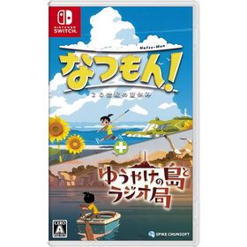 ポスト投函☆送料無料【新品】Nintendo Switch なつもん！ 20世紀の夏休み ＋ ゆうやけの島とラジオ局