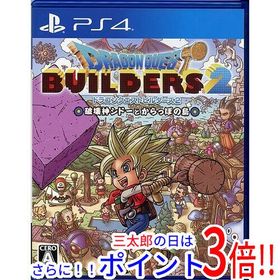 【中古】送料無料 スクウェア・エニックス ドラゴンクエストビルダーズ2 破壊神シドーとからっぽの島 PS4【ゆうパケット対応】