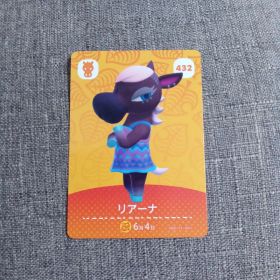 amiiboカード どうぶつの森 リアーナ 432 匿名発送 まとめ割有