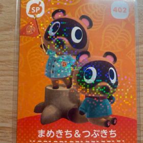 まめきち&つぶきち あつ森・あつまれどうぶつの森・アミーボ・amiiboカード