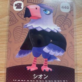 シオン あつ森・あつまれどうぶつの森・アミーボ・amiiboカード