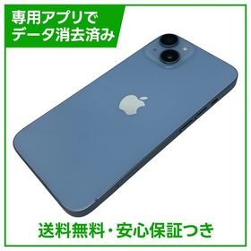 iPhone 14 128GB ブルー 新品 59,000円 中古 39,000円 | ネット最安値