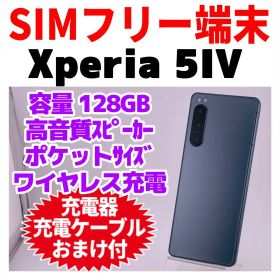 美品 SIMフリー Xperia 5IV 128GB 1479 グリーン
