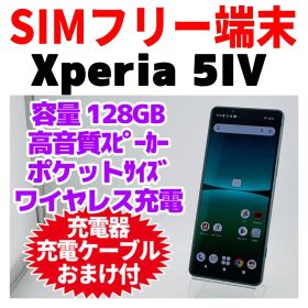 美品 SIMフリー Xperia 5IV 128GB 1494 グリーン