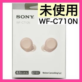 【未使用】 ワイヤレス ノイズキャンセリング イヤホン WF-C710N ソニー
