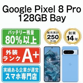 【中古】 Google Pixel8 Pro 128GB Bay gp8p1ssba9mtm
