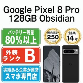 【中古】 Google Pixel8 Pro 128GB Obsidian gp8p1ssob7mtm