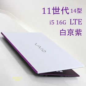 vaio pro pk 白京紫 i5_16G vjs sx14 vjpk