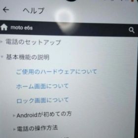 モトローラ スマホ moto e6s SIMフリースマートフォン 本体