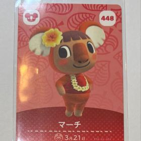 あつまれ どうぶつの森 amiiboカード マーチ