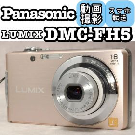 Panasonic LUMIX DMC-FH5❤️動作確認済 スマホ転送 ピンク