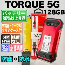 バッテリー良好 TORQUE 5G 128GB レッド SIMフリー(simロック解除済) 白ロム 中古 本体 動作確認済 【最短送料無料】T-336